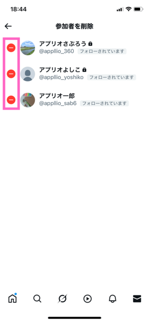 参加者削除