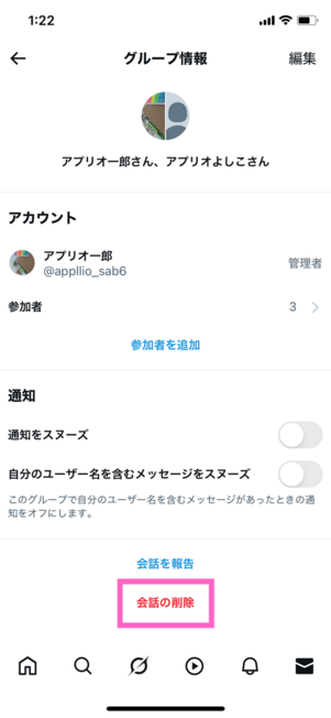グループ情報