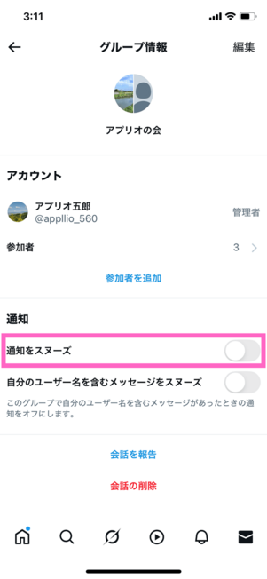 グループ情報