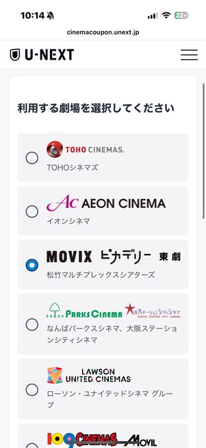 U-NEXT クーポン 発行
