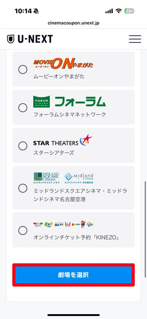 U-NEXT クーポン 発行