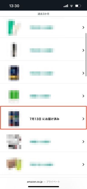 注文履歴 Amazon