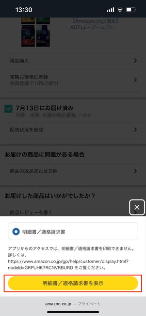注文履歴 Amazon