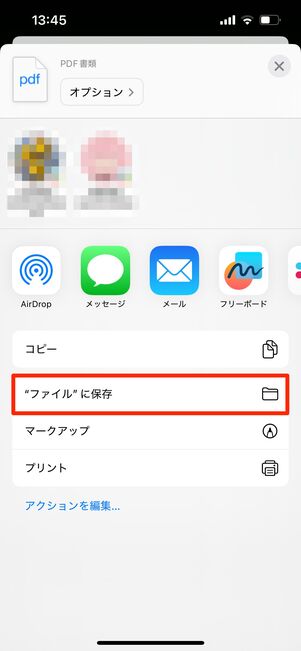 明細書 保存する