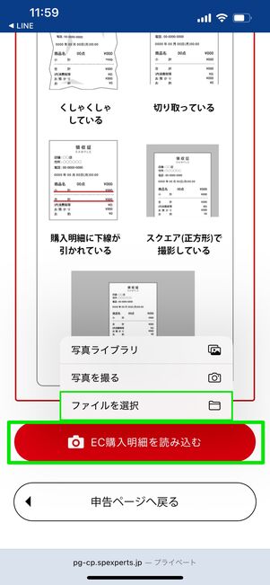 ファイルを選択
