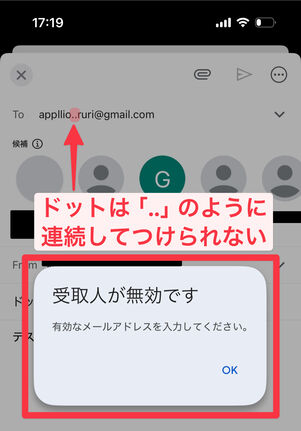 ドットは「..」のように連続して付けられない