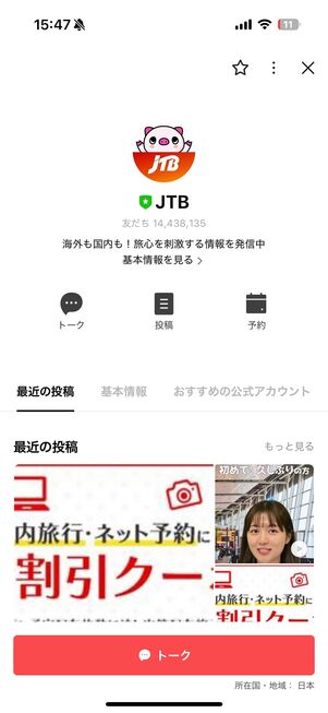 JTB