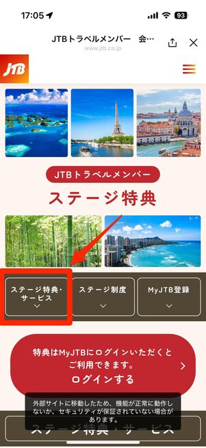 誕生日クーポン