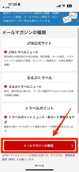 シークレットクーポン