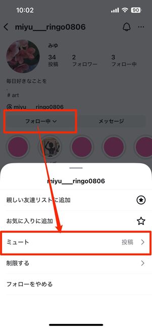 ミュートを解除する