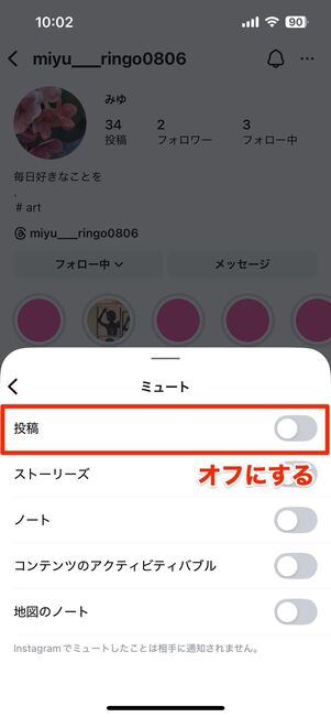 ミュートを解除する