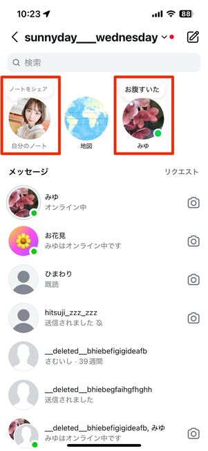 DM画面上部に表示される「ノート」
