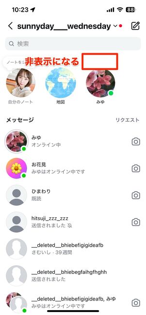 DM画面からミュートする