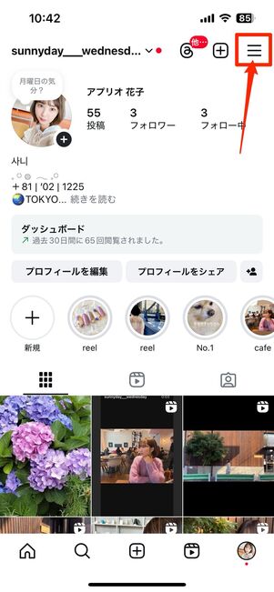 ミュート済みのアカウントは一覧で確認できる