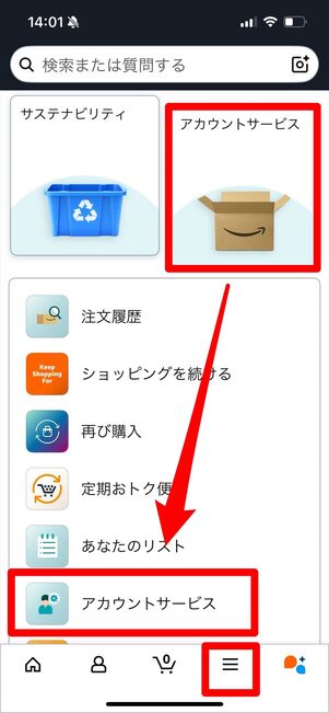 プライムビデオ アプリから解約