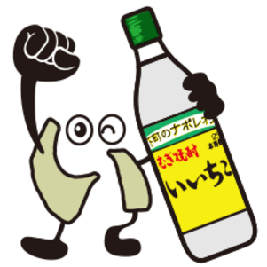 三和酒類