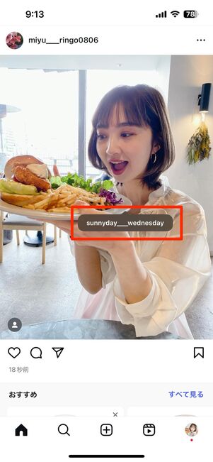 インスタグラムの「タグ付け」とは──やり方や通知の仕組み