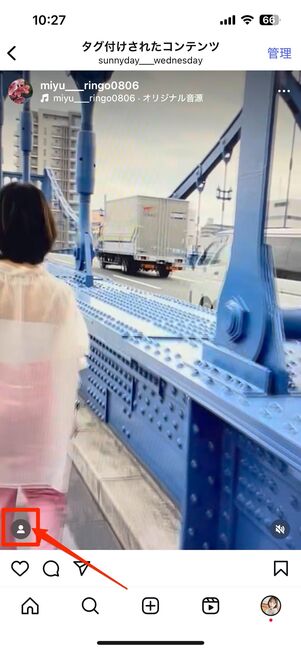 タグ付けされたリール動画をプロフィール画面から非表示にする