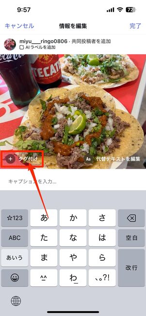 ユーザーを検索してタグ付けする