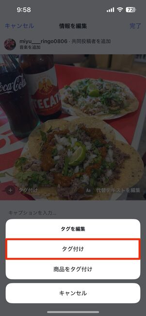 ユーザーを検索してタグ付けする
