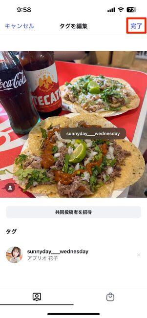 ユーザーを検索してタグ付けする