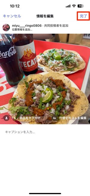 「完了」ボタンを押すと編集内容が保存される