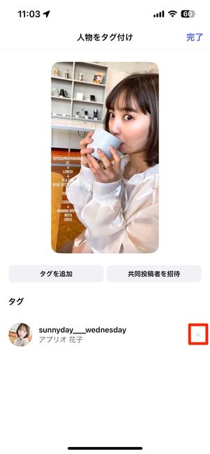 タグは削除することも可能