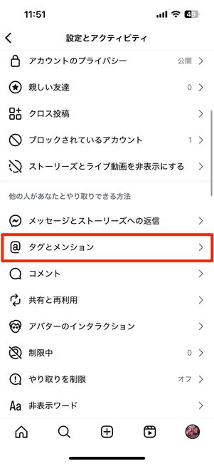 タグ付けを拒否する