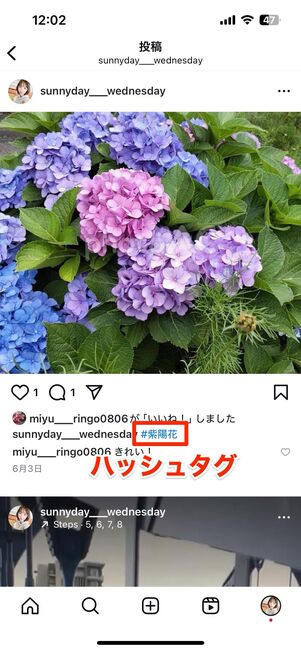 ハッシュタグも「タグ付け」のタグとは別物