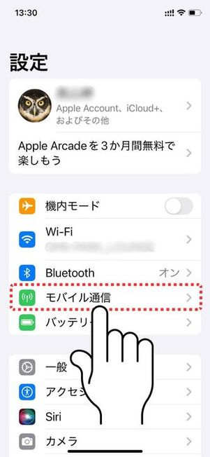 「モバイル通信」をタップする