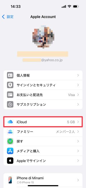「iCloud」をタップ