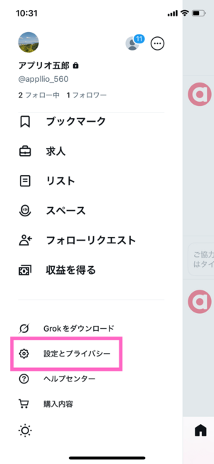 メニュー