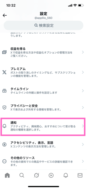 設定画面