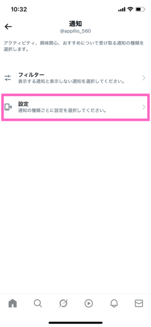 通知設定