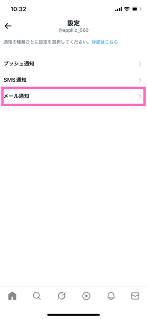 通知種別設定