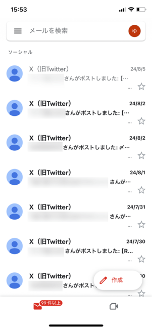 SNSメール