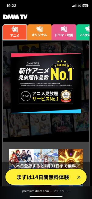DMM TV