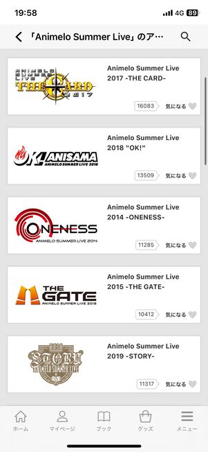 dアニメストアはアニソンライブを配信