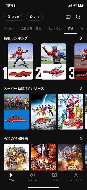 DMM TVは特撮やオリジナル作品も見放題