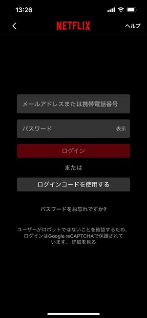 Netflix アプリ ログイン
