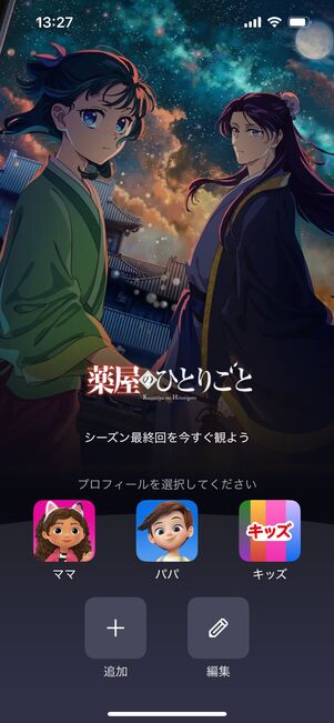 Netflix アプリ ログイン