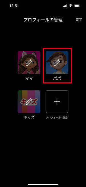 Netflix プロフィール 削除