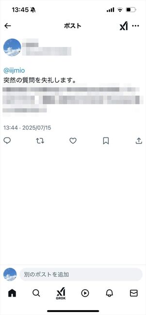 IIJmio 問い合わせ　公式X