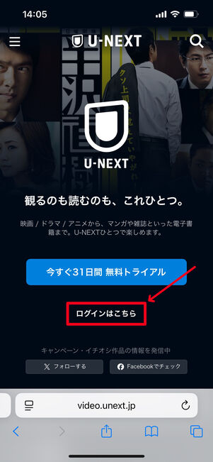 U-NEXT　ログイン