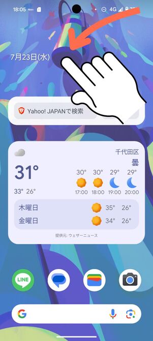 画面を上から下にスワイプして「クイック設定パネル」を呼び出す