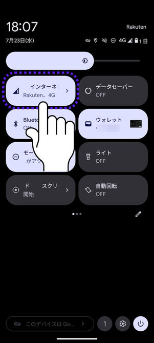 「インターネット」の項目をタップ