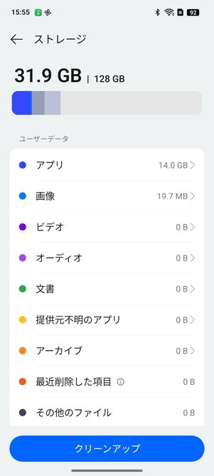 ストレージは128GBだ