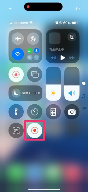 iPhone　画面録画