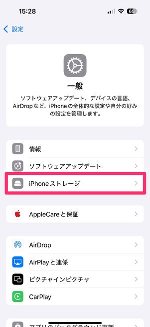iPhone　画面録画