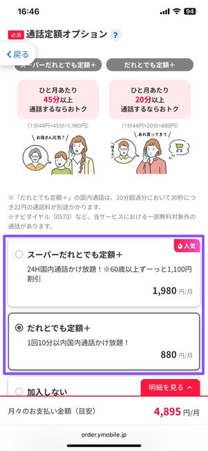 通話オプションを選択する